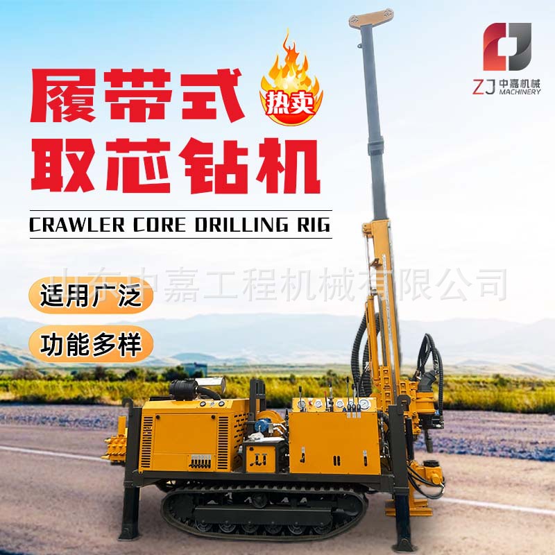 Geological Exploration Coring Rig Deep Drilling Layer Coring Complete Can Be Exported Cross-Border Full Hydraulic Coring Rig