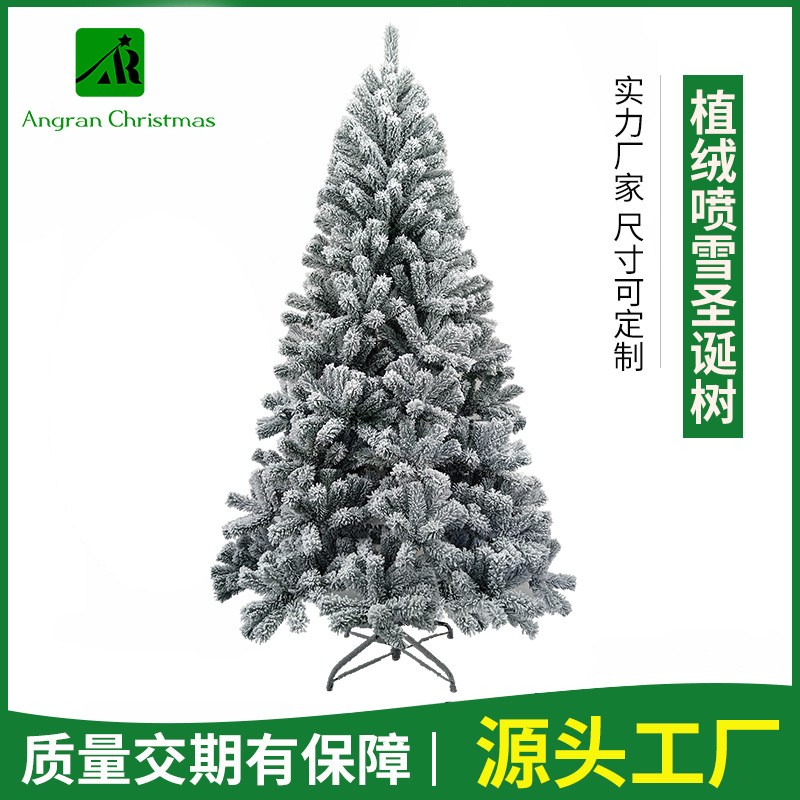 Елка 2.1 м с флокированием, ПВХ, белый, имитация падающего снега