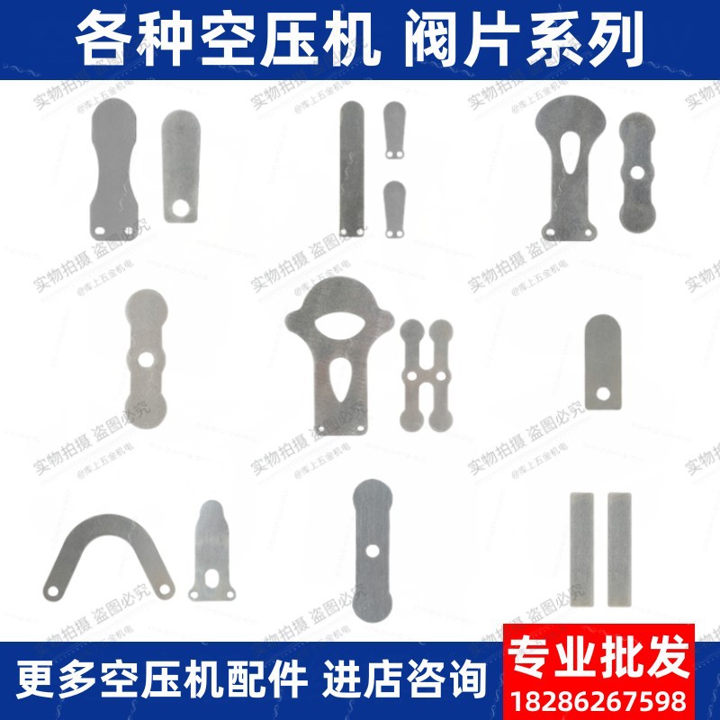 Пластина клапана компрессора аксессуары для безмасляного тихого насоса пружинная пластина всасывающая вытяжная стальная пластина