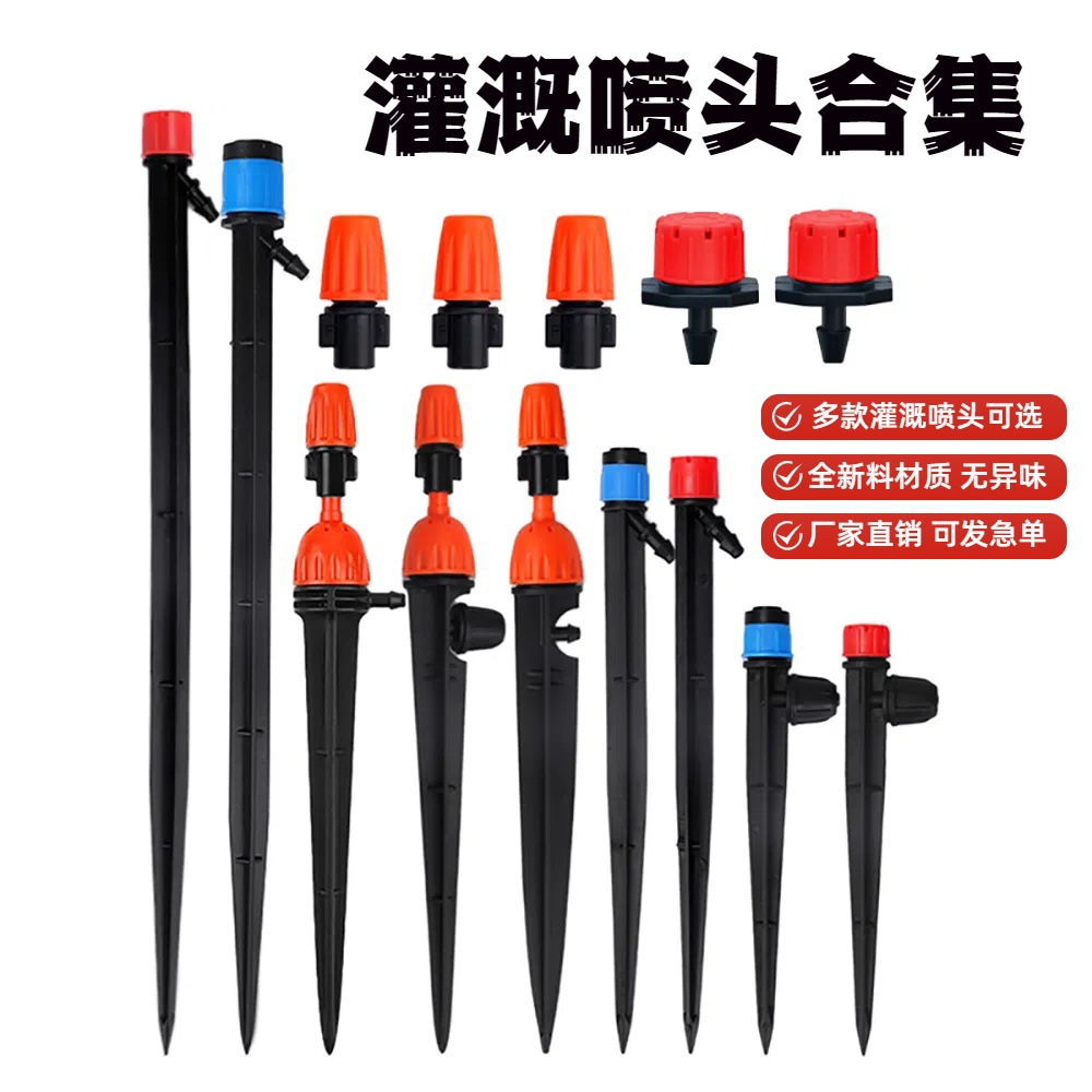 Форсунка для полива наземного орошения маленькая красная шапочка регулируемый поток дренажный клапан микро-спрей капельное орошение