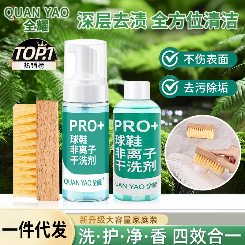 Очиститель для кроссовок Shake, неионный, для мытья обуви, артефакт для чистки кроссовок, удаление желтых пятен без стирки