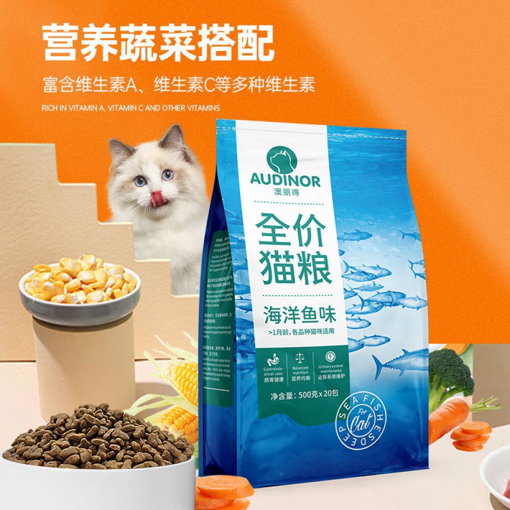 Remy Gao Lide Cat Food 500g Full Price Staple Food for Kittens and Adults Ocean Fish Flavor General Manufacturer Wholesale
