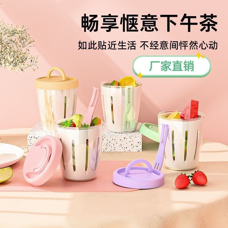 Пикник с вилкой на вынос двухслойный стакан для соуса переносной контейнер для фруктов и завтрака