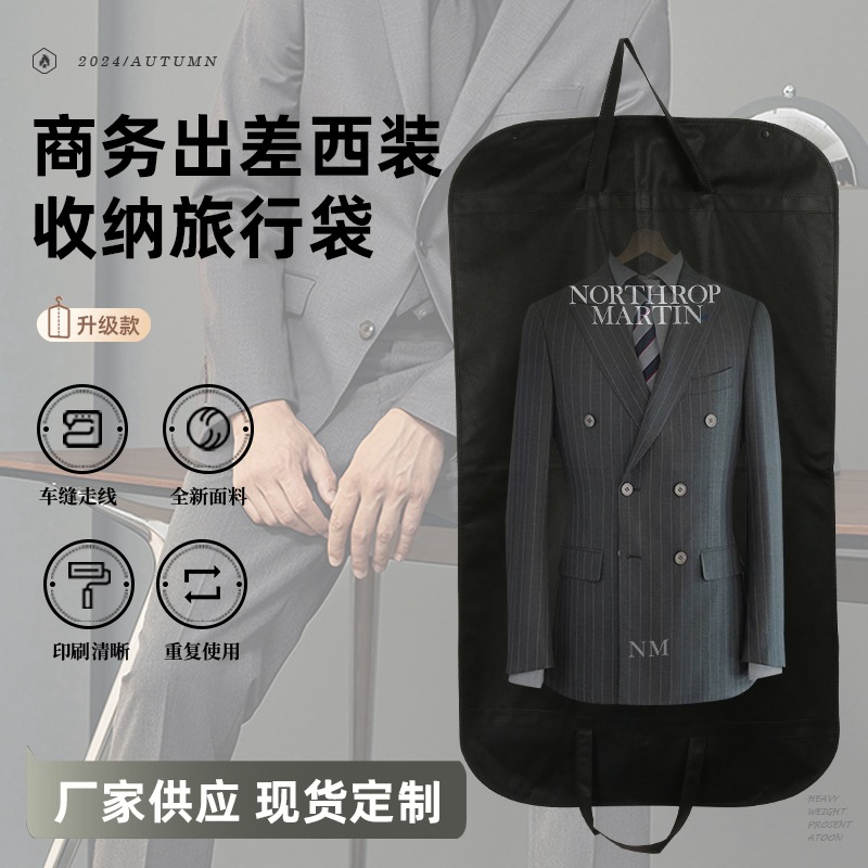 Не woven чехол для костюма, чехол с молнией, складной пылезащитный мешок, чехол для платья, индивидуальный чехол