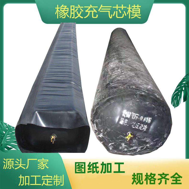 Форма для надувного баллона, восьмиугольная круглая, для бетонного литья