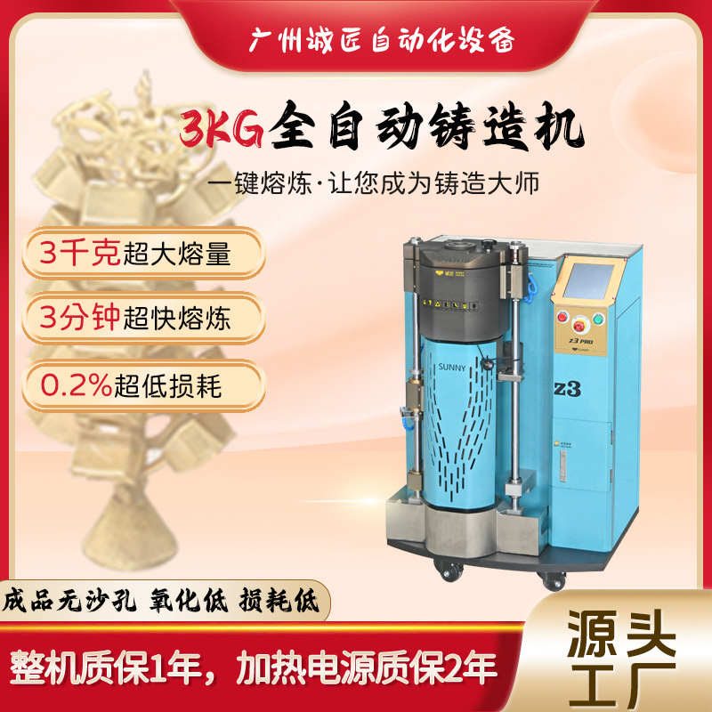 Ювелирная литьевая машина, полностью автоматическая, для золота и серебра