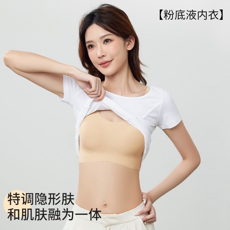 Super Invisible Liquid Foundation Vest Women's Seamless Underwear Comfortable Gathering Anti-sagging Beautiful Back Breathable Soft Support Bra for Women