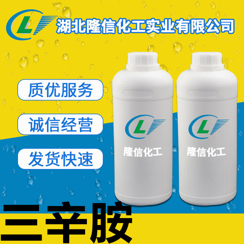 Тригексиламин Лонгсин Химикаты 98% Промышленный класс