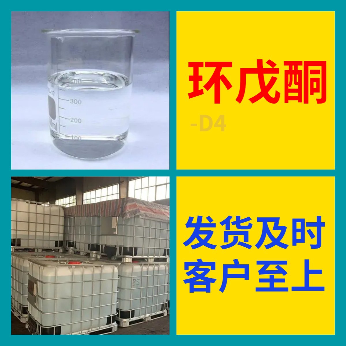 Циклопентан-D4 химическая энциклопедия прямая поставка со склада полный ассортимент 36219-23-5 Чжэцзян Гуандун