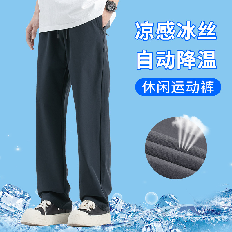Taobao Factory Men's Casual Pants Summer Thin Loose Sports Straight Pants Spring and Autumn Ice Silk Versatile Black Long Pants