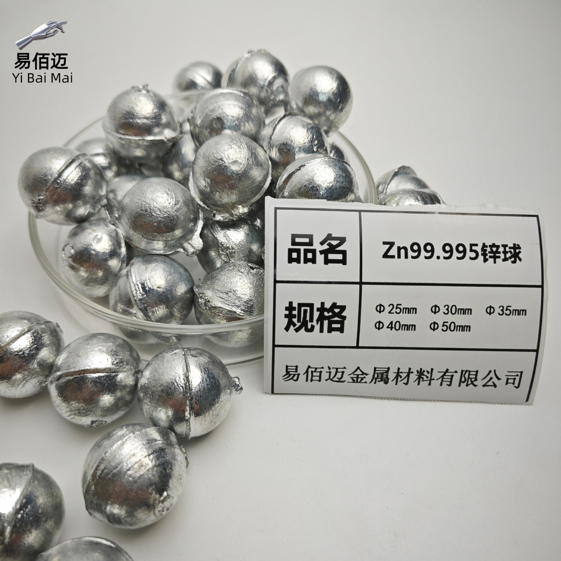 Электролитические цинковые шарики Zn99.995, высокая чистота, равномерная прочность, антикоррозийные шарики диаметром 25 мм, 30 мм, 40 мм, 50 мм