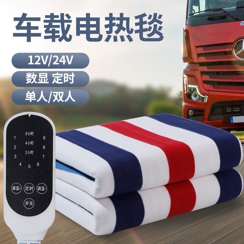 Электрическое одеяло для автомобиля 12V, двойное для легкового автомобиля и 24V для грузовика, односпальное, водонепроницаемое, для RV
