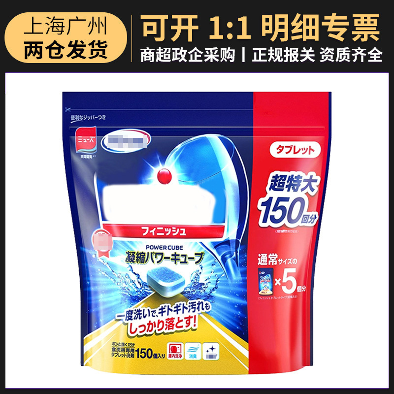 Импортированный из Японии блок для мытья посуды, гранулы, трехв одно специальное чистящее средство