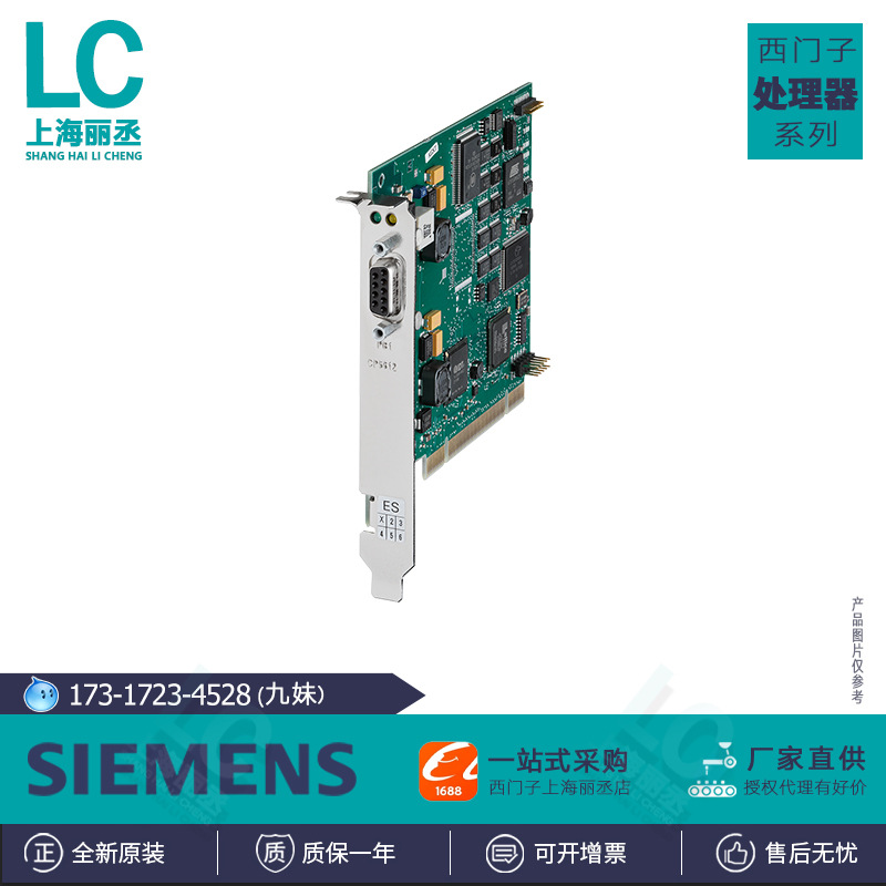 6GK7543-1AX00-0XE0 Siemens CP1543-1 communication processor 6GK75431AX000XE0 New