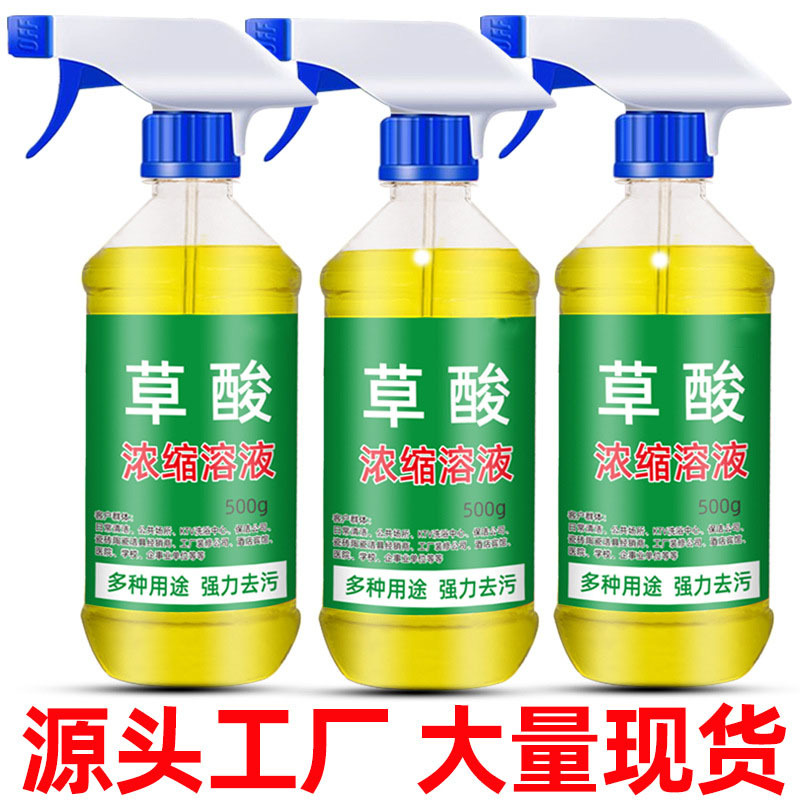 Очиститель на основе щавелевой кислоты для туалетной плитки, мощный удалитель пятен для цементной плитки, инструмент для удаления накипи и высококонцентрированного желтого налета