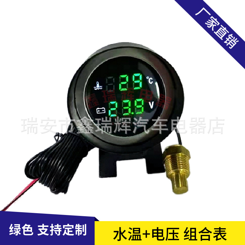 Cross-border water temperature voltmeter two-in-one combination meter gun type circular digital display Liquid crystal water temperature voltmeter 12v24v