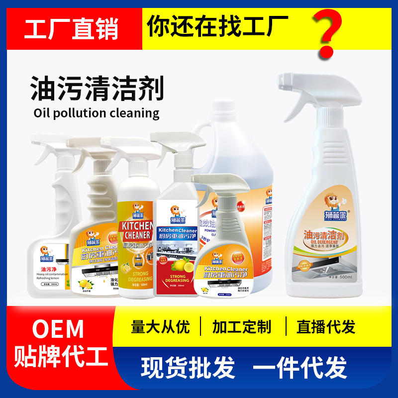 Оптовая продажа Lion Butler, очиститель жира 500мл, пенящийся очиститель для вытяжек