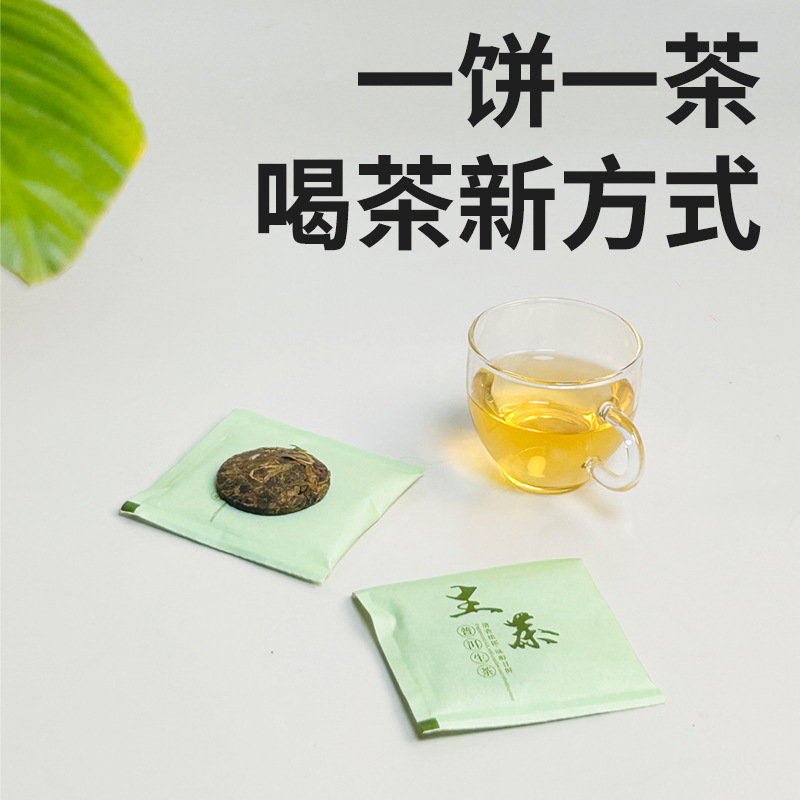 Yunnan Pu'Er Ripe Tea, Raw Tea, Organic Tea Cake, Pu'Er Black Tea, Moonlight White Tea, Small Tea Cake, Compressed Tea, 4g 1 Piece
