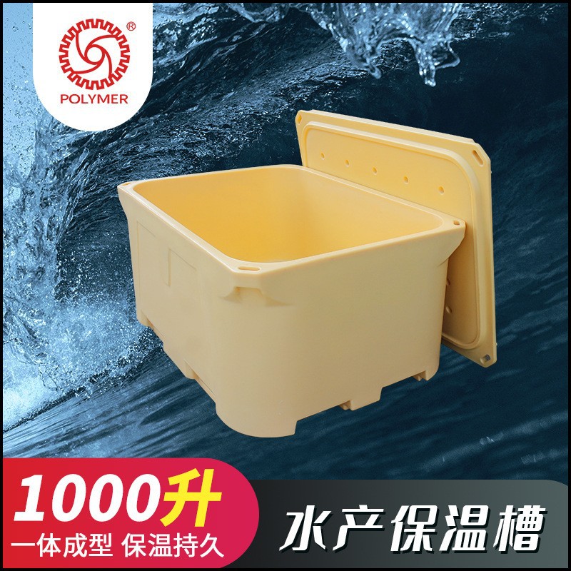 Прямые продажи от производителя, изолированный контейнер для морепродуктов, 1000L, двойной слой