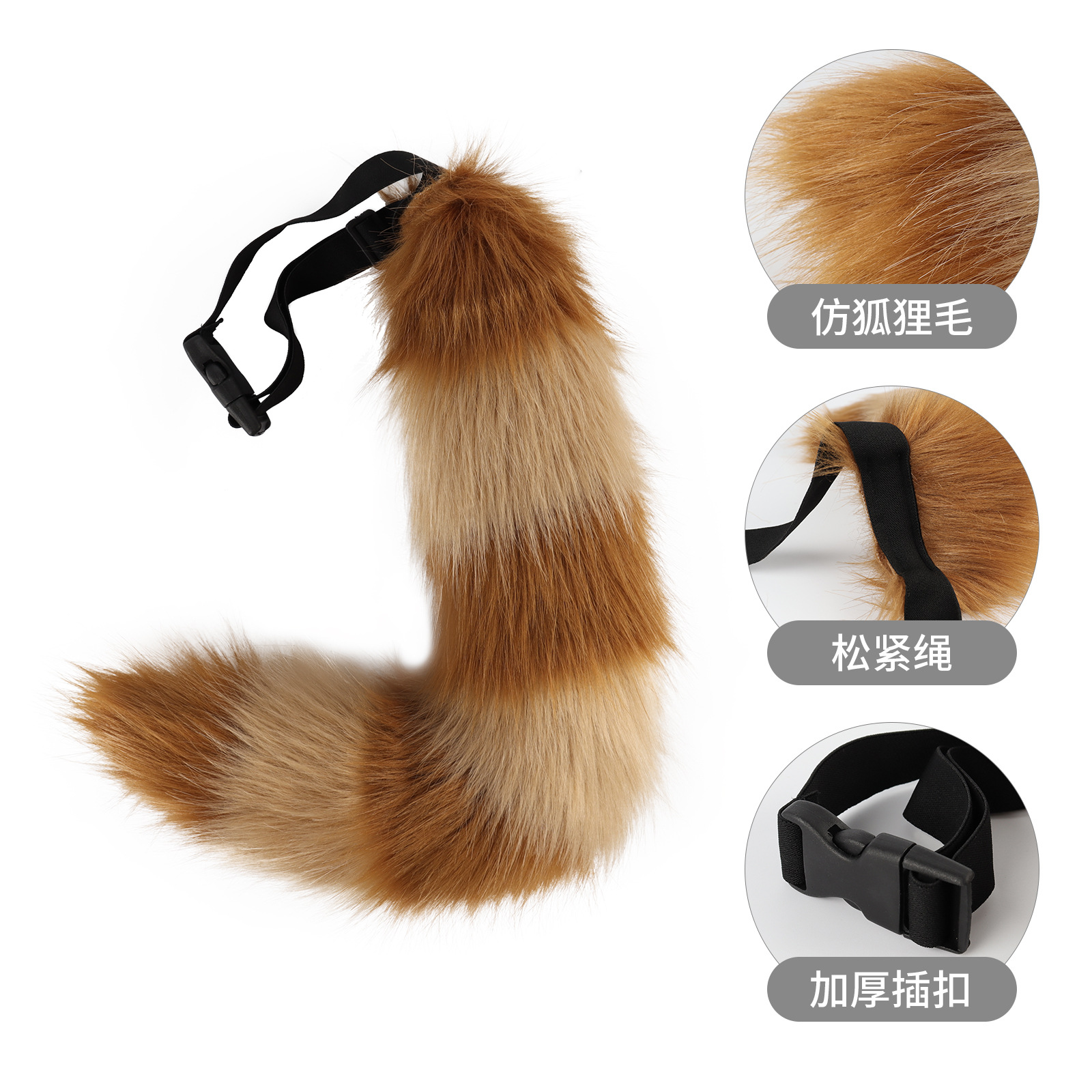 Hand-Made Simulated Animal Tail Red Panda Plush Fox Tail Cosplay Props Lolita Daily Accessories