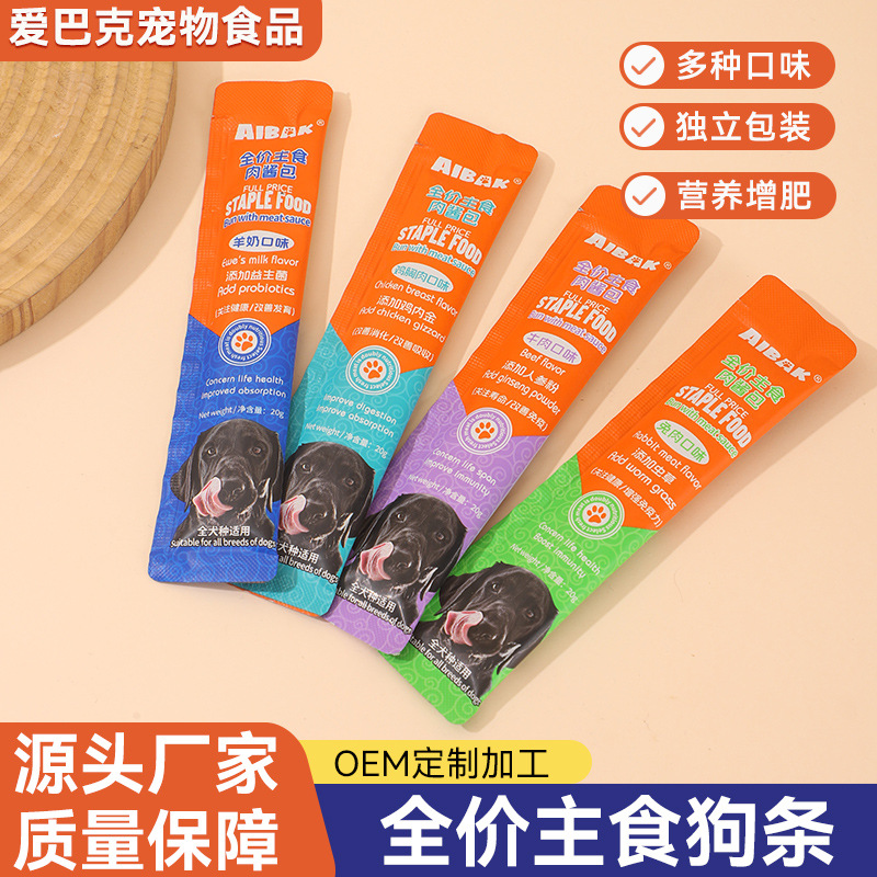 Полноценный корм для домашних животных Aibak оптовая продажа от производителя прямая доставка пробиотики низкое содержание жира
