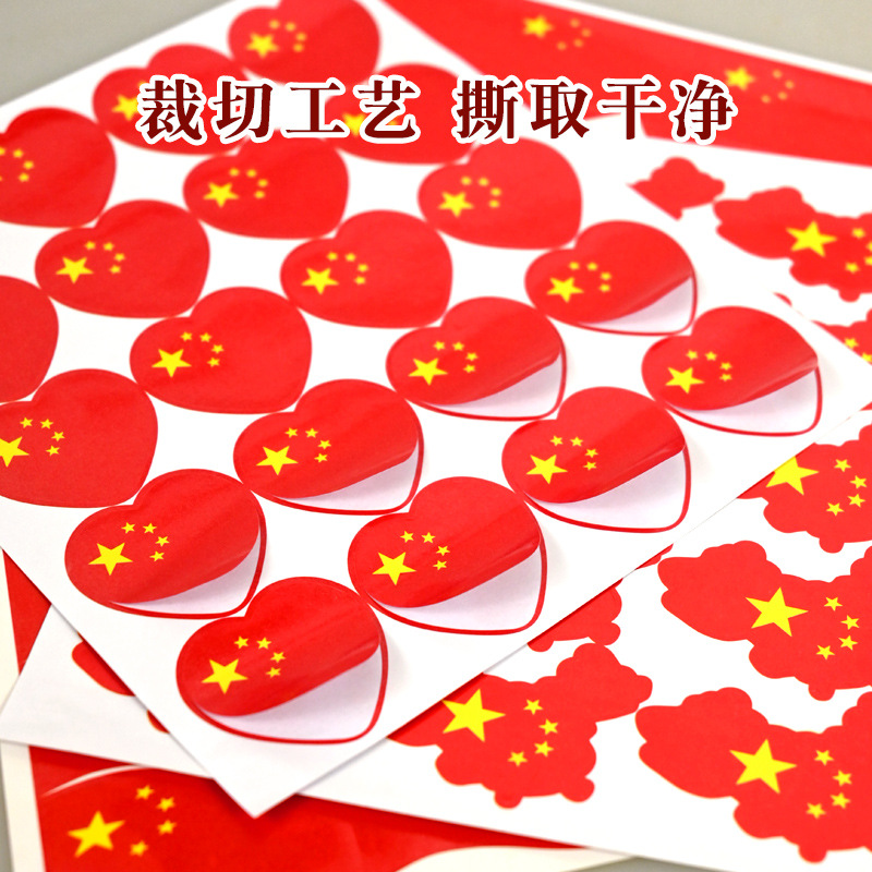 National Flag Sticker Face Sticker Chinese Five-Star Red Flag Small Flag Decoration Small Red Flag Activity Atmosphere Face Sticker Sticker