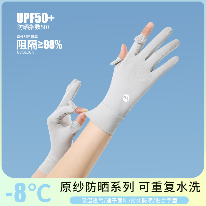 Солнцезащитные перчатки женские анти-УФ ледяной шелк два пальца летние для активного отдыха на электрическом велосипеде