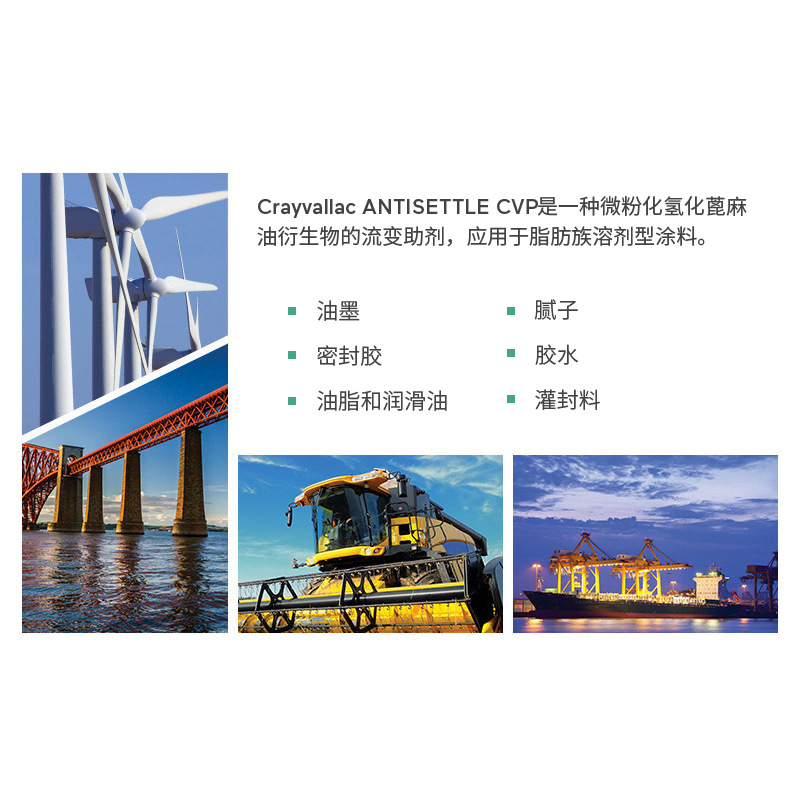 Arkema Hydrogenated Castor Oil Rheological Additives Crayvallac CVP Aliphatic Coating Anti-sinking Thixotropic Agent