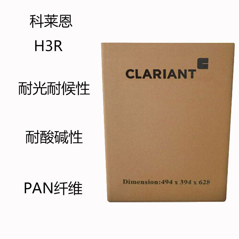 Claiant H3R органический пигмент желтый H3R светостойкость устойчивость к погоде кислотно-щелочная стойкость PAN волокно полиуретан