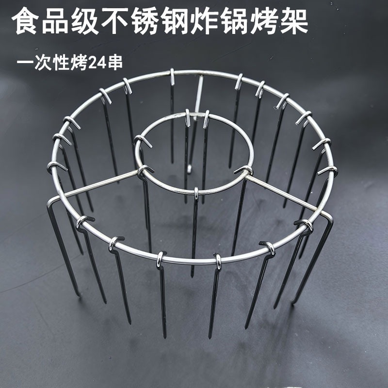 Internet Celebrity Air Fryer Barbecue Rack Oven Round Hanging Skewer Rack Vertical Meat Skewer Rack