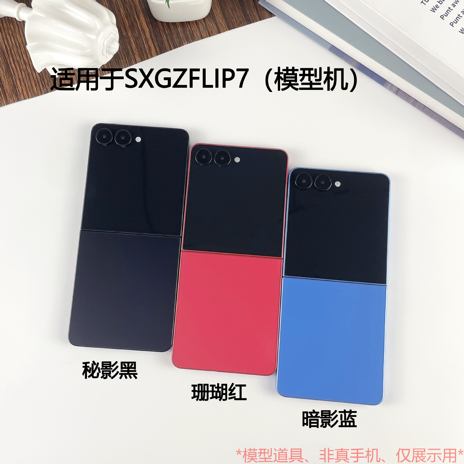 Подходит для Samsung Galaxyz Flip7, искусственная модель Z Fold7, модель мобильного телефона, складной Flip7Fe