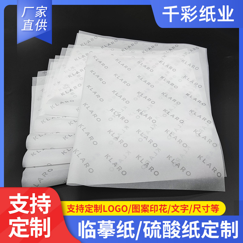 Копировальная бумага Sydney, бумага в наличии 17г, упаковочная бумага, белая, резаемая, одежда, обувь, красное вино, влагостойкая бумага, одобренная производителем