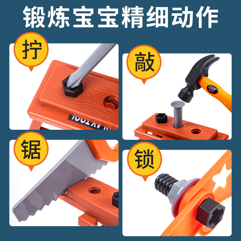 Cross-Border Children's Screw Toy Tool Box Detachable Simulation Repair Tools Electric Drill Screw Wrench Complete Set