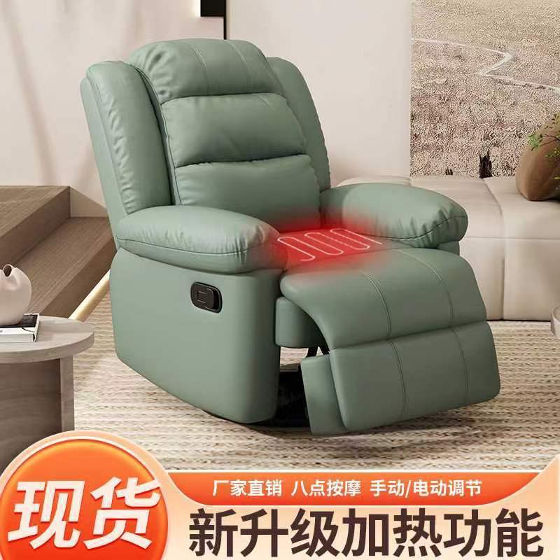 Диван первого класса капсула однопростое кресло для гостиной спальни электрический ленивый маникюрный многофункциональный раскладной массажный кресло-качалка
