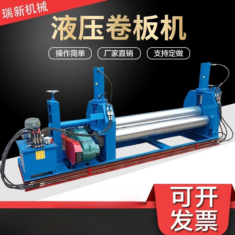 Fully Automatic Three-Roller Mechanical Hydraulic Sheet Metal Rolling Machine Stainless Steel Round Rolling Machine Small Roller Machine W11 Four-Roller Arc Bending Machine