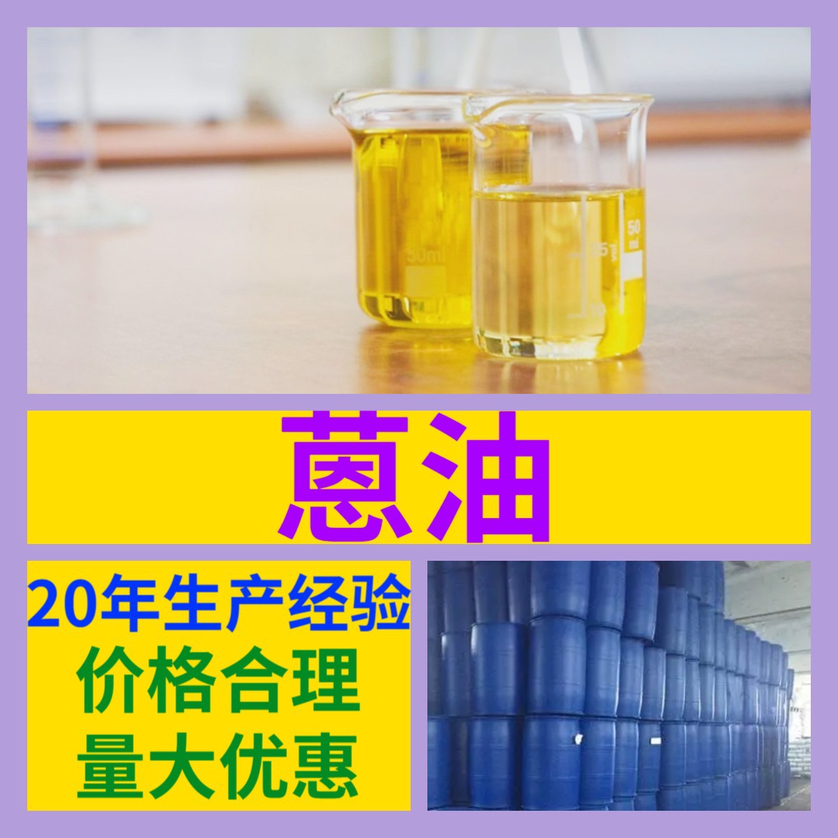 Масло антрацена, прямая поставка с завода, промышленный класс, аналитическая чистота, клиенты - боги, мощные торговцы, Цзянсу, Чжэцзян, Шаньдун