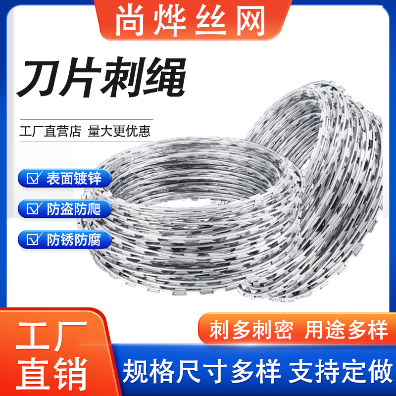 Hot-Dip Galvanized Blade Puncture Rope Prison Guardrail Net Fence Wall Anti-Climbing Anti-Theft Cage Net Custom Snake Abdominal Blade Puncture Rope