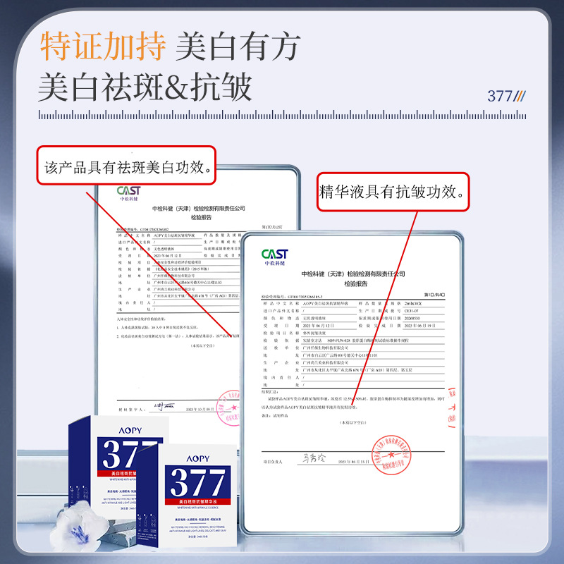 AOPY whitening freckle anti-wrinkle essence facial moisturizing 377 niacinamide secondary throwing essence 30 wholesale