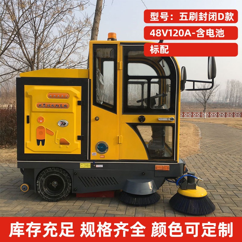 Large Five-Brush Sweeping Vehicle Cleaning Vehicle 240 Hanging Bucket Four-Wheel Driving Sweeper for Factory Workshop Use
