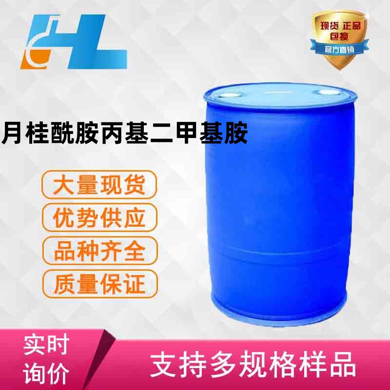 Лаурет-2-диметиламмоний лаурилалкил диметиламмоний 3179-80-4