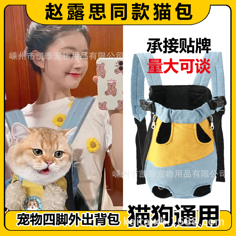 Cross-Border Wholesale Pet Backpack, Portable Chest Four-Legged Backpack, Dog and Cat Travel Breathable Soft Bag