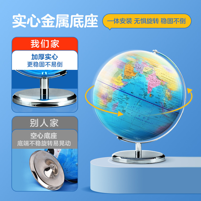 Beidou ar Globe 25cm High Definition Large Luminous Ornaments for Children and Senior high school Teachers recommend Teaching Aware for Students