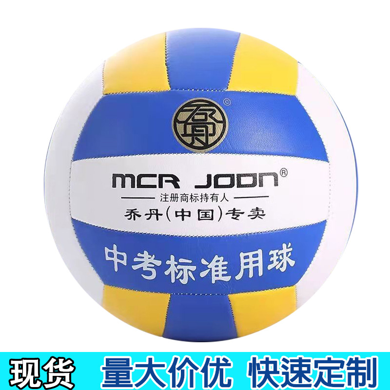 Spot wholesale standard high school entrance examination primary and secondary school students training machine sewing No.5 volleyball competition indoor and outdoor soft volleyball