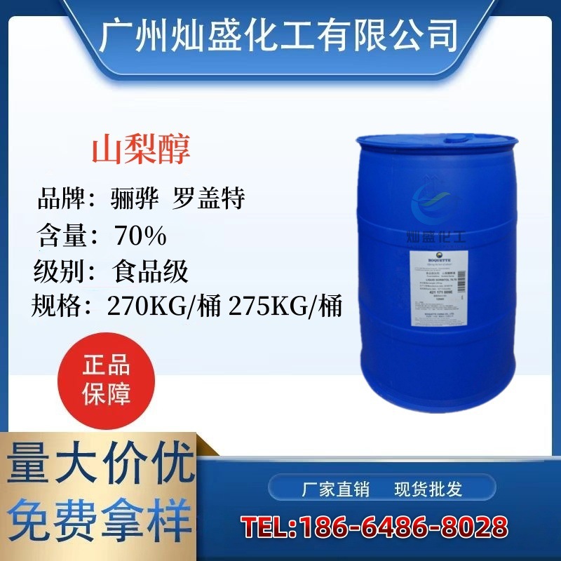 Сорбитол Lihua Luoget, пищевой подсластитель, косметический увлажнитель 70% сорбитола в жидкости