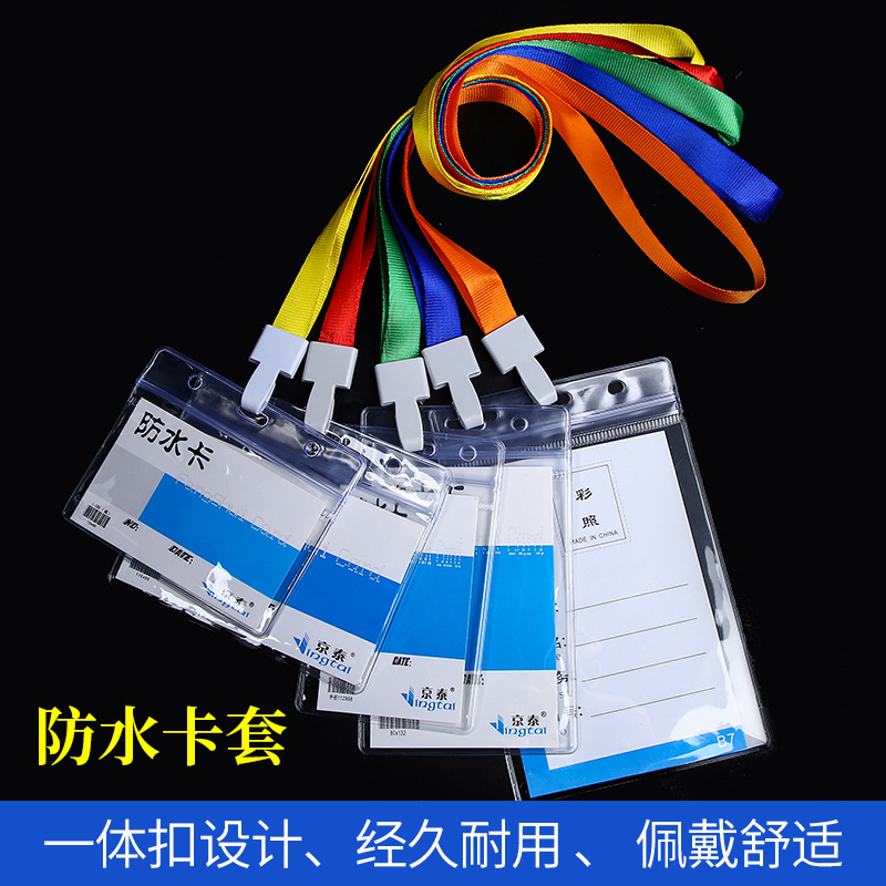 Индивидуальный водонепроницаемый комплект с мягким клеем, толстый комплект для доступа с шнурком