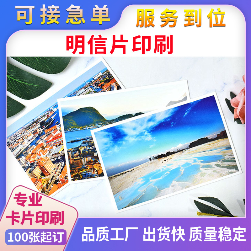 Postcard card making after-sales card custom folding Thank you small card printing greeting card printing