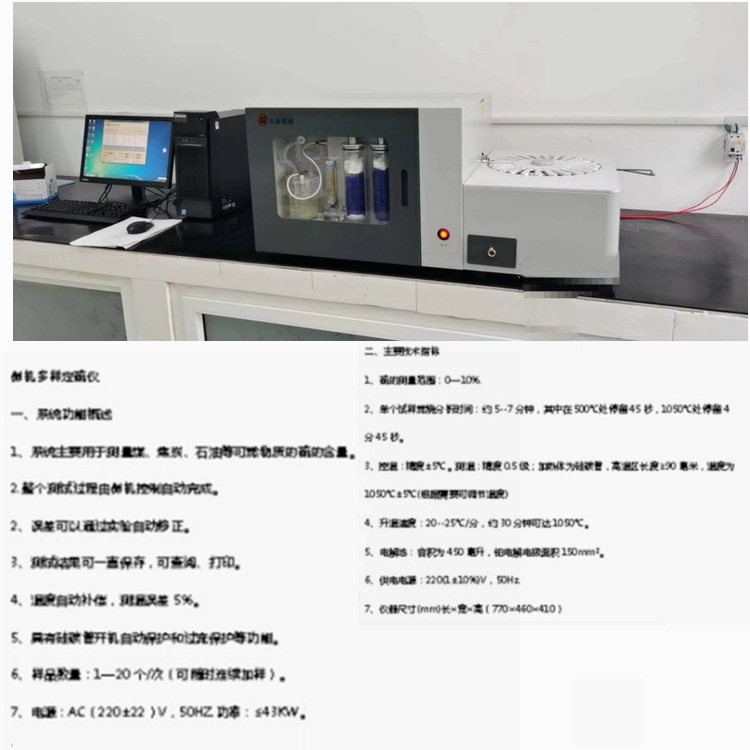 20 samples of automatic sulfur detector/secondary horizontal sulfur detector