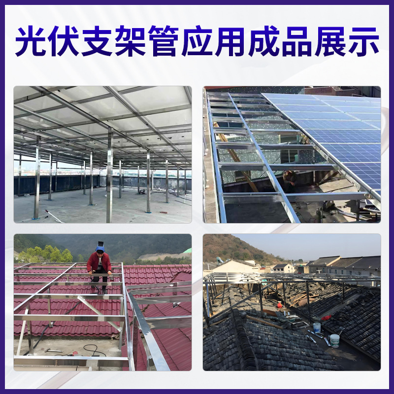 Manufacturer Wholesale 304 Stainless Steel Photovoltaic Special Bracket Tube Solar Panel Support Square Tube Rectangular Tube Customization