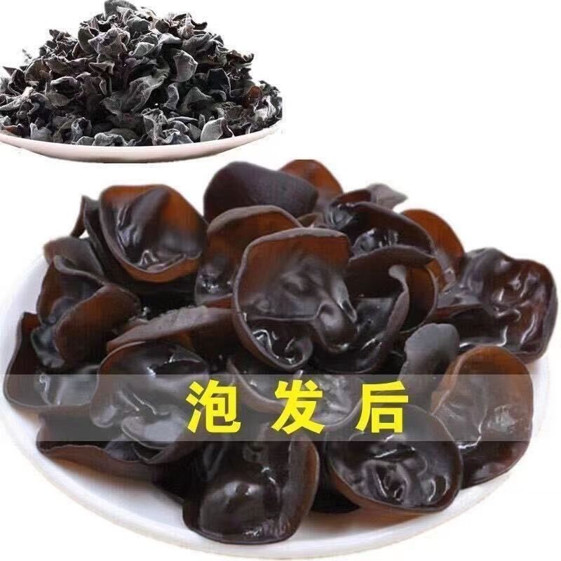 Northeast specialty black fungus 500g g Changbai mountain basswood specialty rootless farm autumn small bowl ear dry goods wholesale