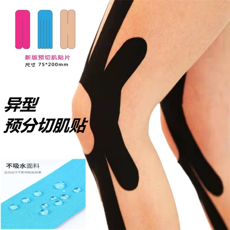 Strength manufacturers special-shaped pre-cut muscle internal effect patch knee sports support protection physiotherapy elastic bandage wholesale